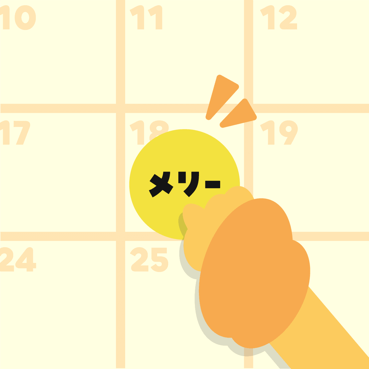 日勤も夜勤も選べるイラスト