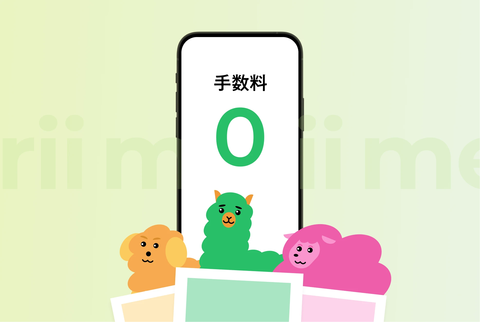 長期雇用の転換費は無料