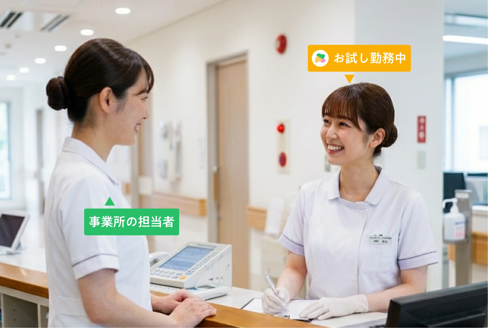 お試し採用できるので安心